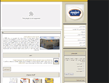 Tablet Screenshot of mahbodfood.com